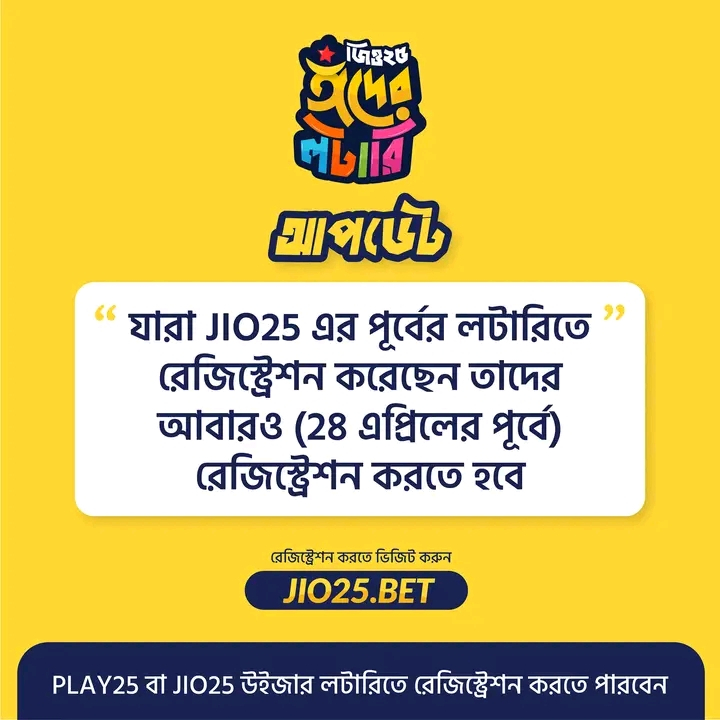 চলে আসুন প্লে২৫  এ <br />০% ইউজার কমিশন।<br />আনলিমিটেড উইড্রো। <br />খরচ বিহীন ডিপোজিট। <br />প্রতিদিন কুইজ পুরুস্কার। <br />প্রতিমাসে মন মাতানো উপহার সামগ্রী নিয়ে লটারি আয়োজন। <br />একমাত্র আমরাই দিচ্ছি। ইউজার একাউন্ট করতে ইনবক্সে মেসেজ দিন অথবা হোয়াটসঅ্যাপ করুনঃ <br />https://Wa.me//+601127210667