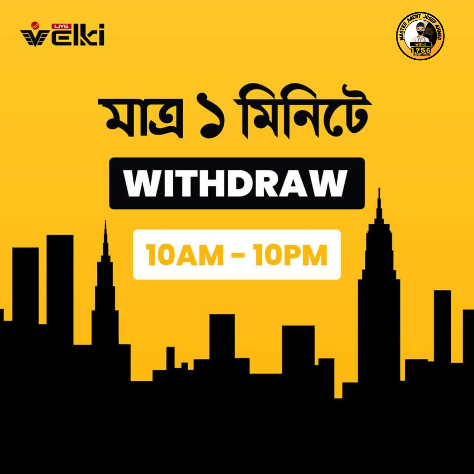 দ্রুত ডিপোজিট উইথড সুবিধা পেতে এখনিই মেসেজ দেন https://wa.me/+85587452972 ধন্যবাদ।💕